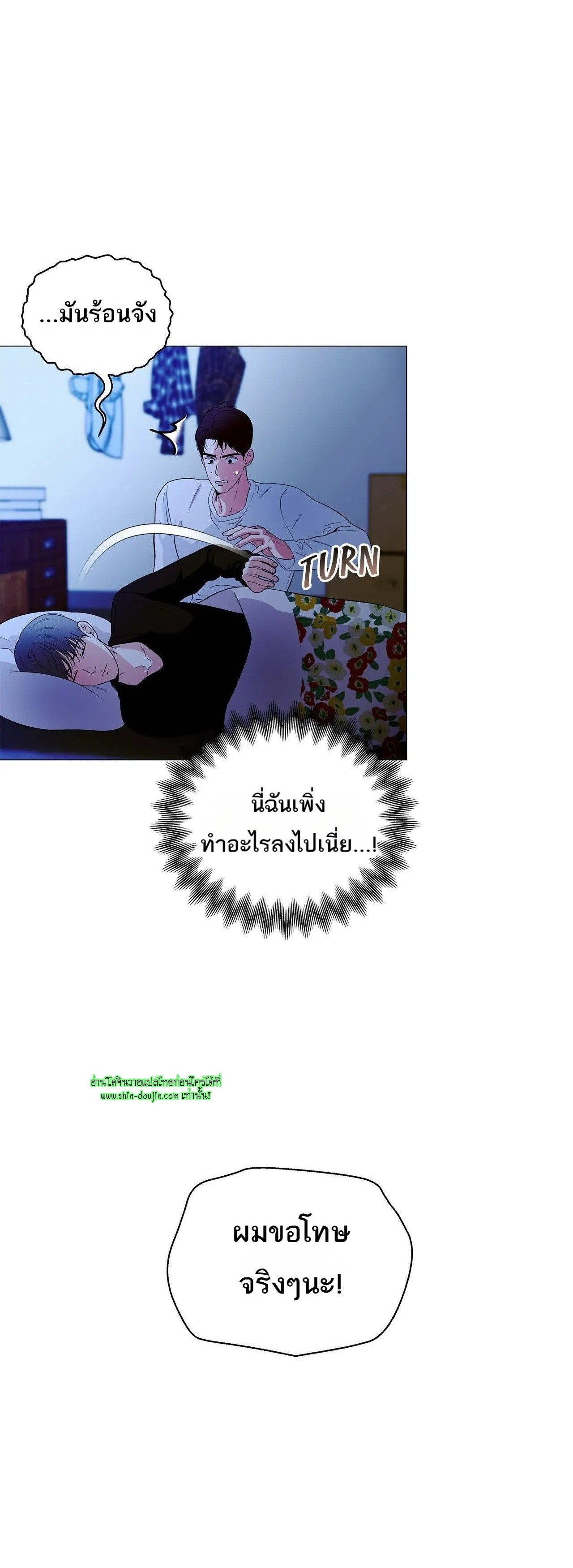 The Melancholic Conman EP 16